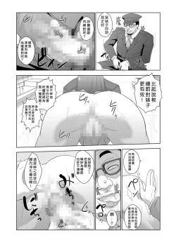 Page 17 of Seisai Jikan ~Namaiki na JK, JD, Hitozuma ni Kyousei Nakadashi!! 1