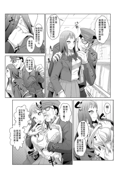 Page 5 of Seisai Jikan ~Namaiki na JK, JD, Hitozuma ni Kyousei Nakadashi!! 1