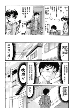 Page 5 of Osana Mama #4