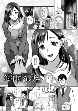 Page 103 of Yawaraka na Taion
