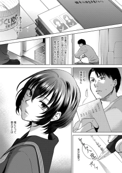 Page 153 of Yawaraka na Taion
