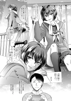 Page 163 of Yawaraka na Taion