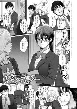 Page 177 of Yawaraka na Taion