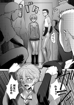 Page 210 of Yawaraka na Taion