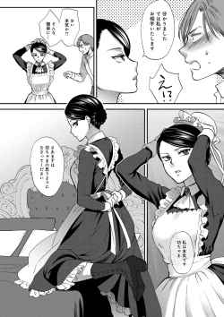 Page 44 of Yawaraka na Taion