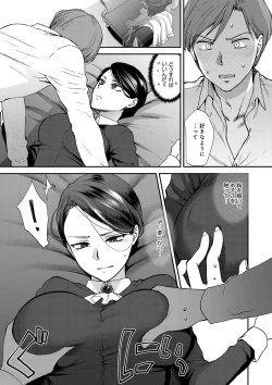 Page 45 of Yawaraka na Taion