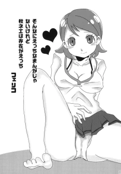 Page 17 of Ore no Aki wa Mabushii