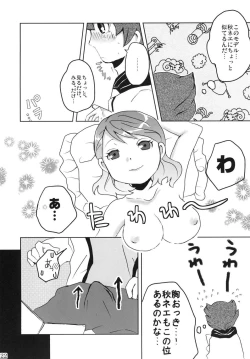 Page 20 of Ore no Aki wa Mabushii