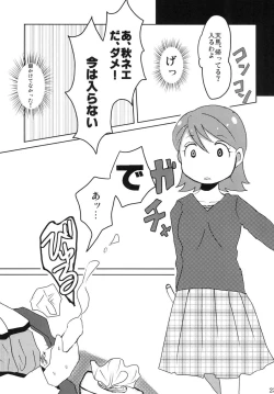 Page 21 of Ore no Aki wa Mabushii