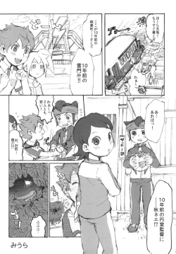 Page 3 of Ore no Aki wa Mabushii
