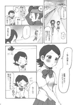 Page 4 of Ore no Aki wa Mabushii