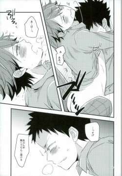 Page 16 of HONEY PUNCH