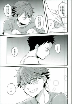 Page 24 of HONEY PUNCH