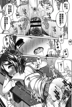 Page 119 of Chiisaiko Iiyone...