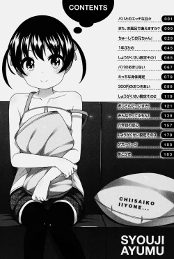 Page 184 of Chiisaiko Iiyone...