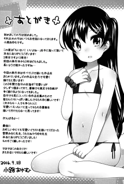 Page 185 of Chiisaiko Iiyone...