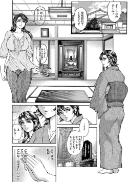 Page 111 of Giten Ikenie Fujin Endo