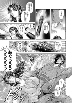 Page 112 of Giten Ikenie Fujin Endo