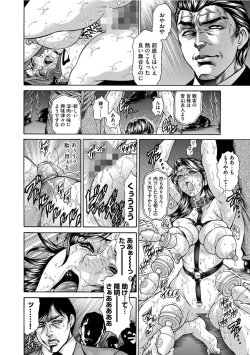Page 137 of Giten Ikenie Fujin Endo