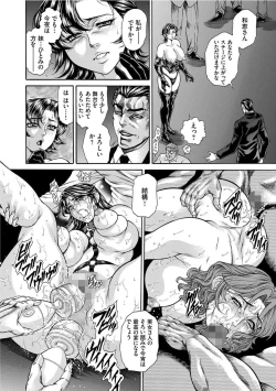 Page 141 of Giten Ikenie Fujin Endo