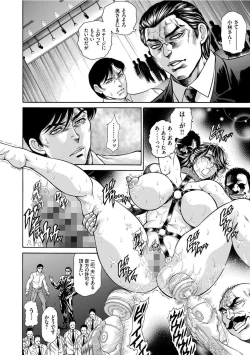Page 149 of Giten Ikenie Fujin Endo