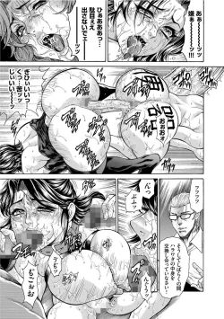 Page 158 of Giten Ikenie Fujin Endo