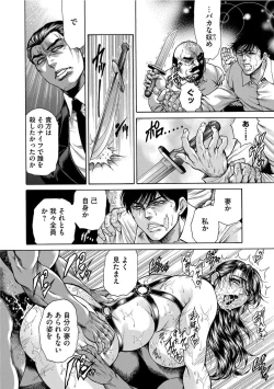 Page 167 of Giten Ikenie Fujin Endo