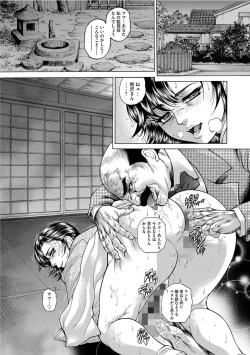 Page 22 of Giten Ikenie Fujin Endo