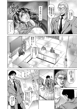 Page 61 of Giten Ikenie Fujin Endo