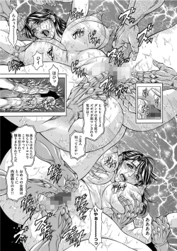 Page 72 of Giten Ikenie Fujin Endo