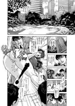 Page 87 of Giten Ikenie Fujin Endo