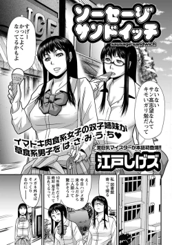 Page 111 of Erokko ☆ High School ～Kyoushitsu na Noni Love Chuunyuu!?～