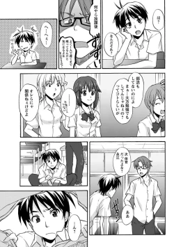 Page 161 of Erokko ☆ High School ～Kyoushitsu na Noni Love Chuunyuu!?～