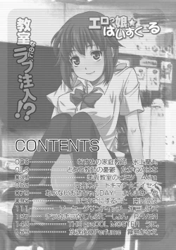 Page 2 of Erokko ☆ High School ～Kyoushitsu na Noni Love Chuunyuu!?～