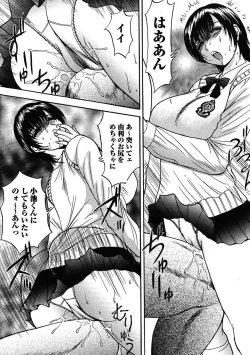 Page 46 of Erokko ☆ High School ～Kyoushitsu na Noni Love Chuunyuu!?～