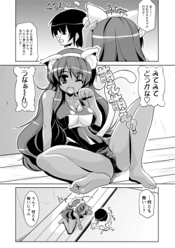 Page 108 of Nakadashi Cosplay