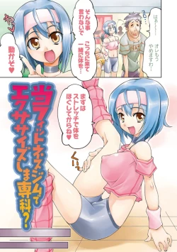 Page 11 of Nakadashi Cosplay