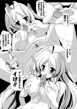 Page 147 of Nakadashi Cosplay