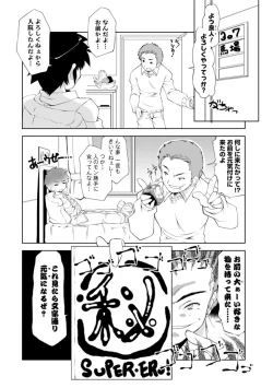 Page 164 of Nakadashi Cosplay