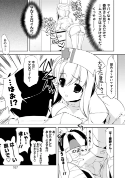 Page 169 of Nakadashi Cosplay