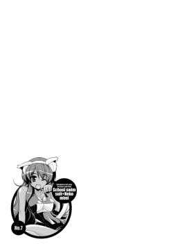 Page 183 of Nakadashi Cosplay