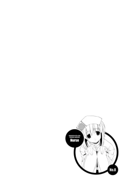 Page 184 of Nakadashi Cosplay