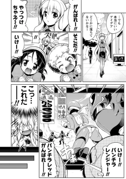 Page 24 of Nakadashi Cosplay