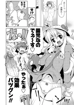 Page 26 of Nakadashi Cosplay