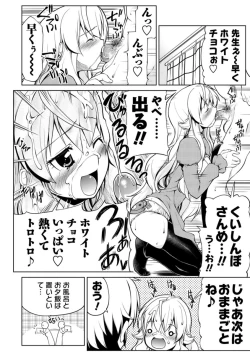 Page 30 of Nakadashi Cosplay