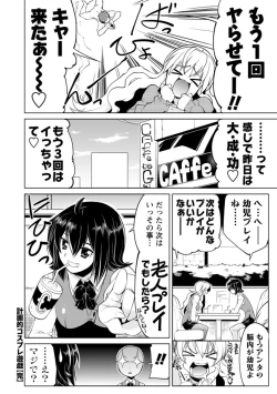 Page 36 of Nakadashi Cosplay