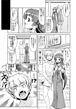 Page 39 of Nakadashi Cosplay