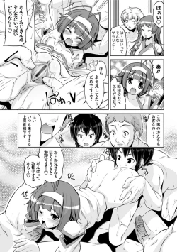 Page 41 of Nakadashi Cosplay