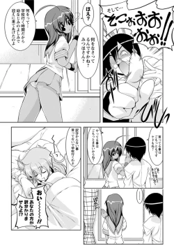 Page 63 of Nakadashi Cosplay