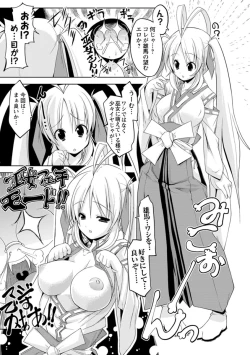 Page 73 of Nakadashi Cosplay